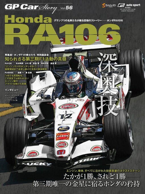 Cover image for GP Car Story